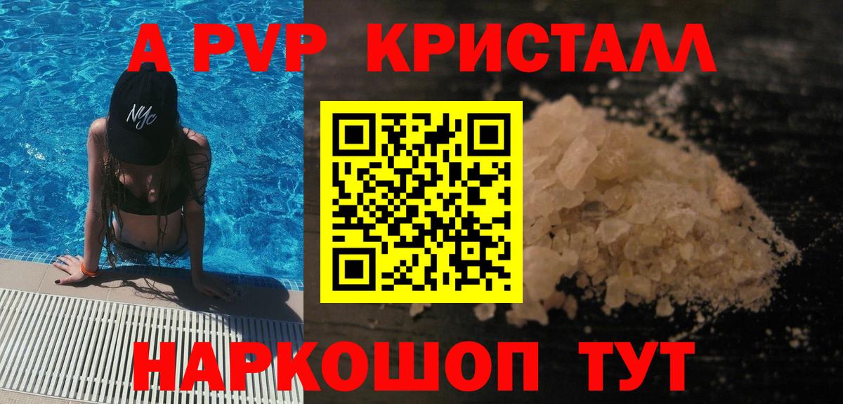 Alpha-PVP Соль Семёнов