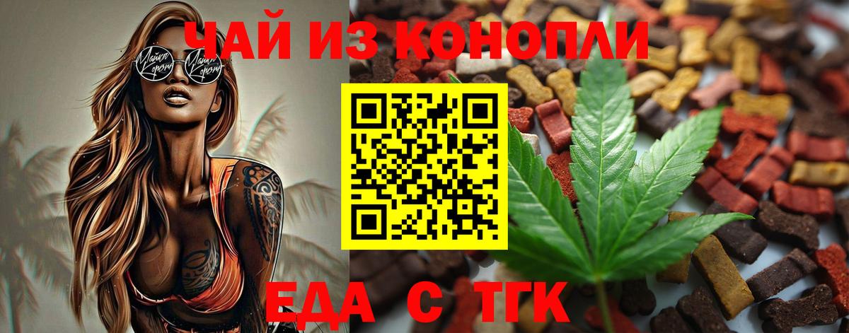 Семёнов  Canna-Cookies конопля  Вход с VPN 