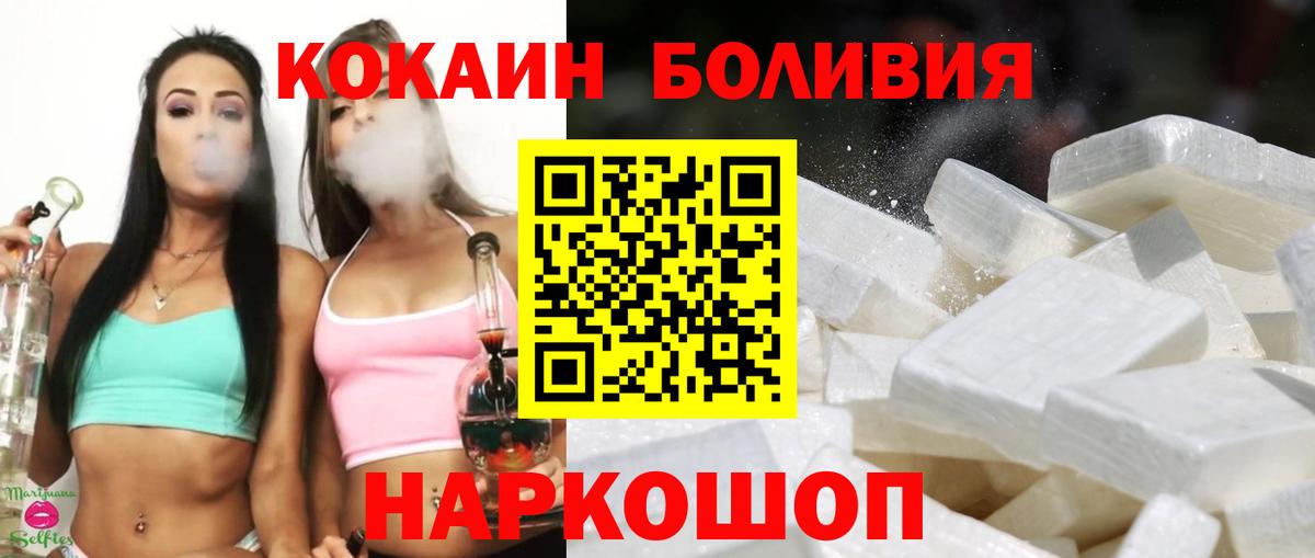 Cocaine Боливия Семёнов