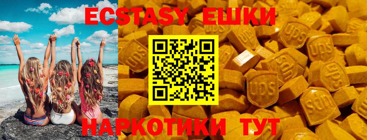 ЭКСТАЗИ MDMA  Вход с VPN  MEGA ONION  ЭКСТАЗИ Philipp Plein  Семёнов 