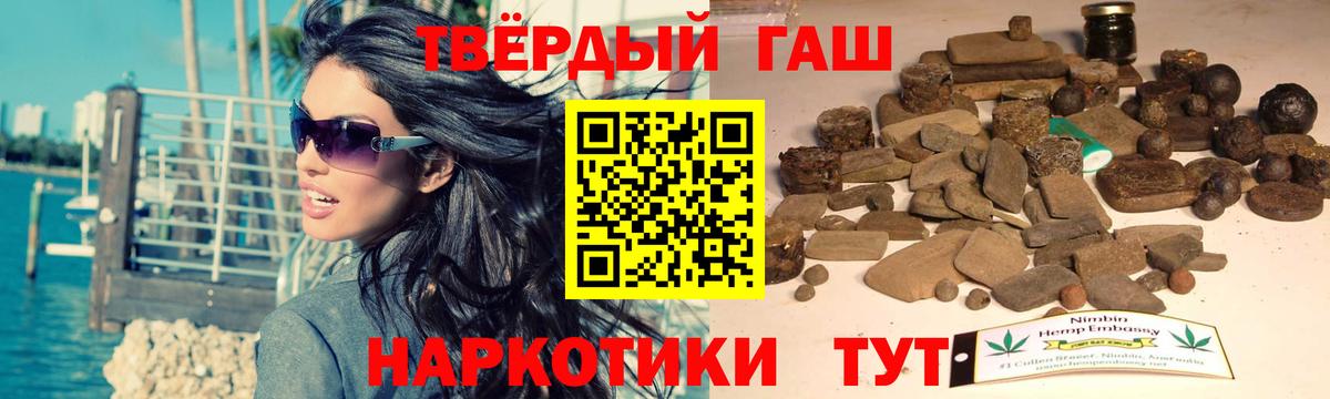 ГАШ гарик  ГАШИШ AMNESIA HAZE  Вход с VPN  Семёнов 