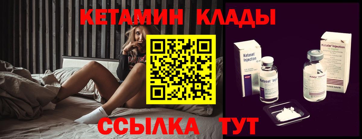 Кетамин ketamine  Кетамин ketamine  Вход с VPN  Семёнов 