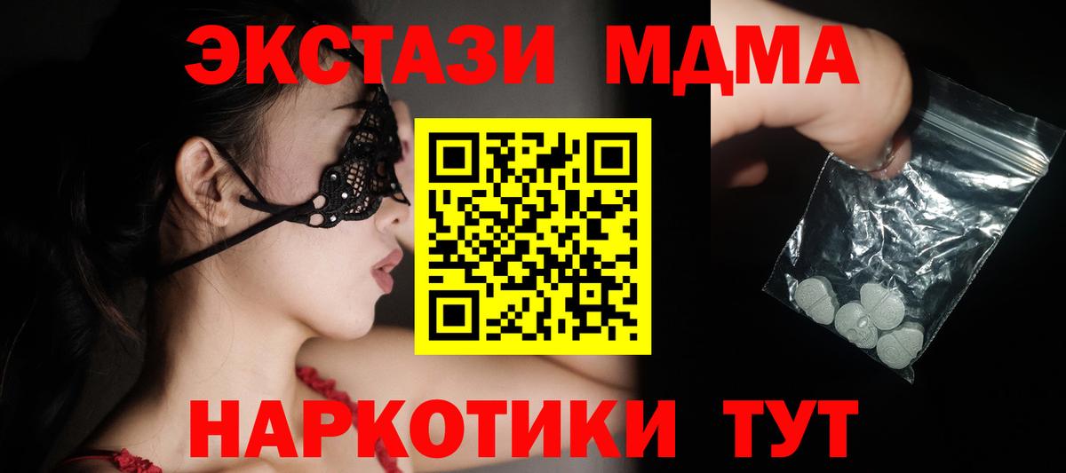 МДМА кристаллы  Вход с VPN  MDMA  MDMA VHQ  Семёнов 