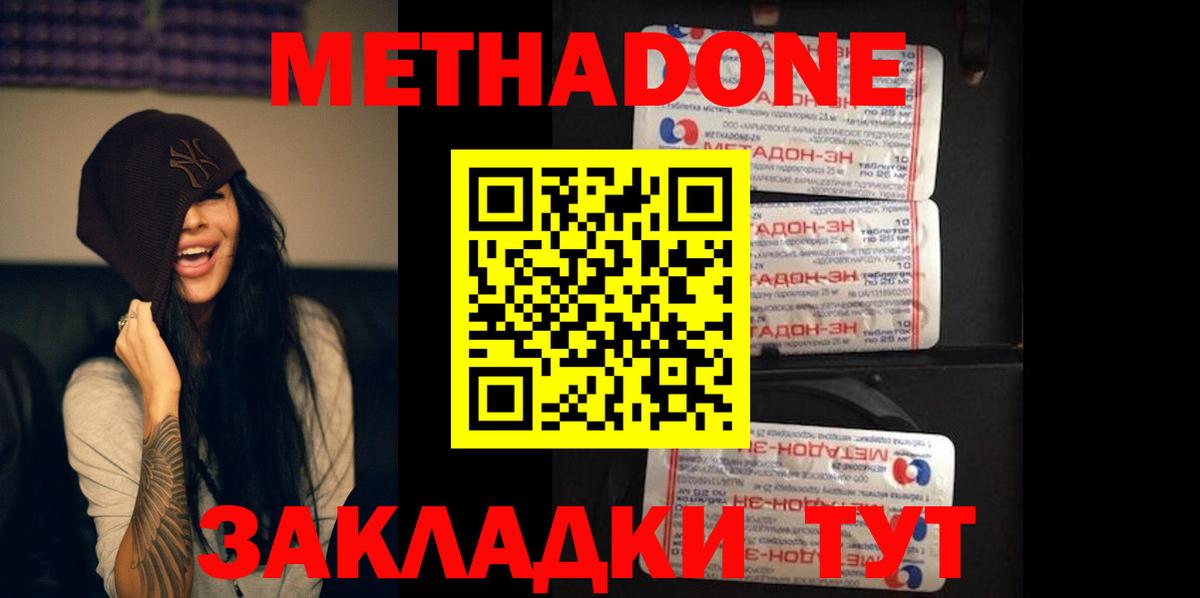 МЕТАДОН VHQ Семёнов