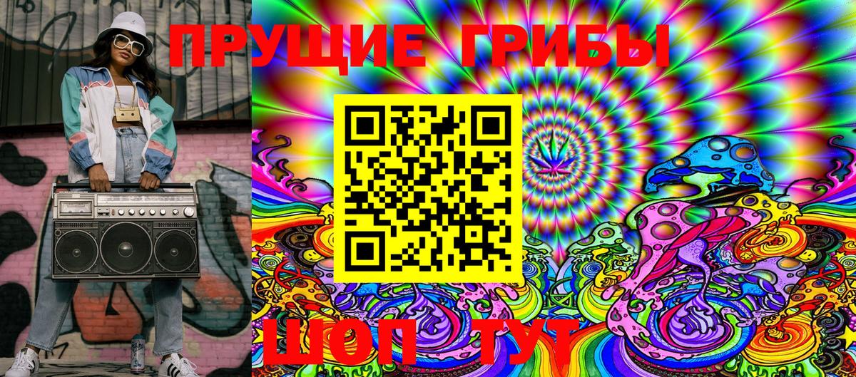 Семёнов  Галлюциногенные грибы мухоморы  Галлюциногенные грибы Magic Shrooms  Вход с VPN 