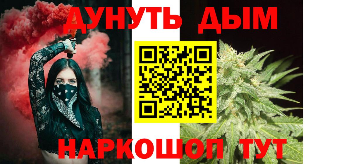 Каннабис Amnesia  Бошки Шишки Ganja  Бошки марихуана сатива  Вход с VPN  Семёнов 